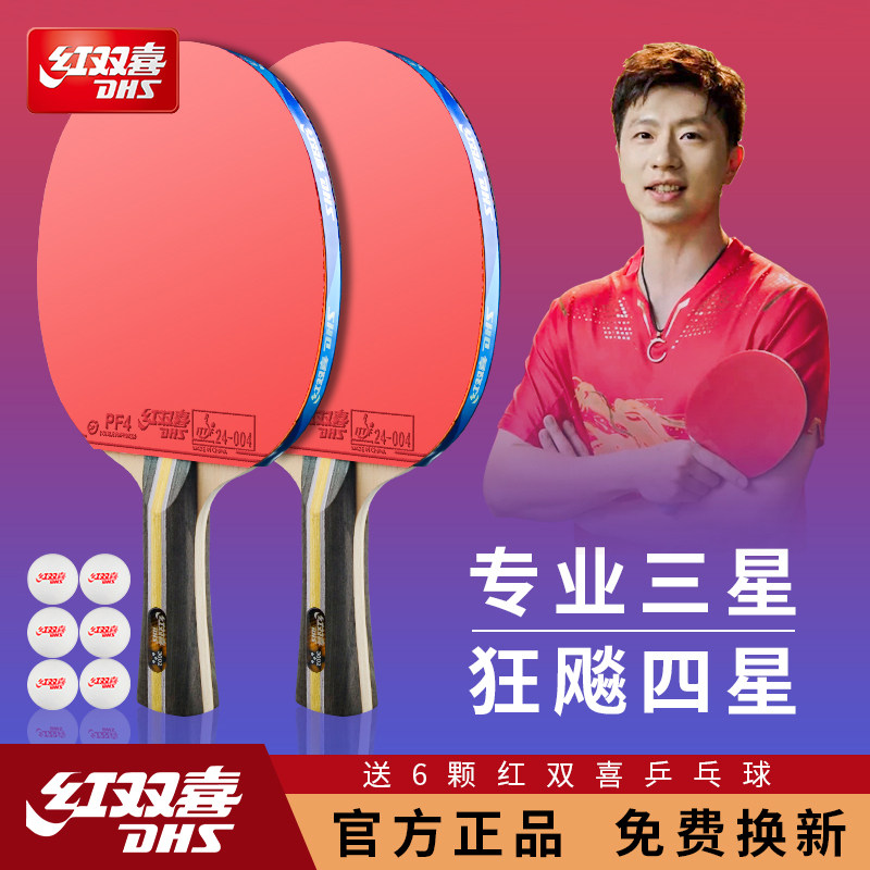 本物のダブルハピネス卓球ラケット、3つ星、4つ星、5つ星、ハリケーン3-4つ星、5つ星、4つ星卓球ラケット、シェークハンド/ペンホルダーグリップ。