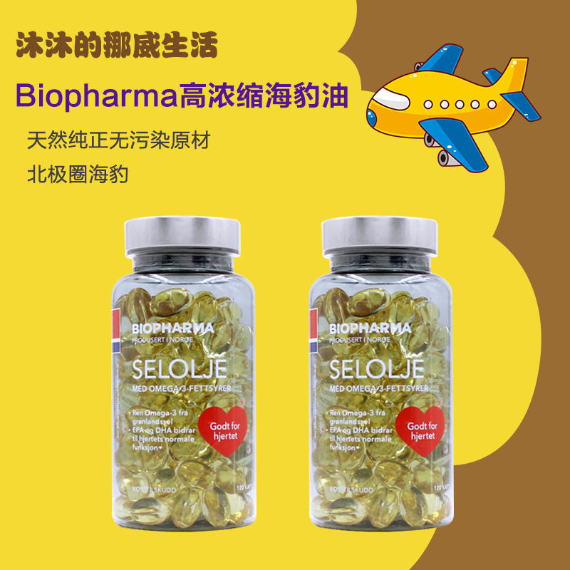 Norway Original Biopharma Seal Oil Capsules Seal Oil Adult Physique 120 Capsules New Date