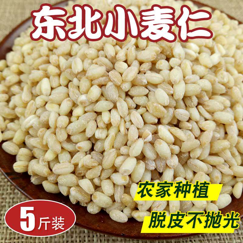 Northeast wheat kernels 5 pounds of peeled high-quality new wheat kernels, rice hulled whole grains, porridge, rice, produced by farmers themselves