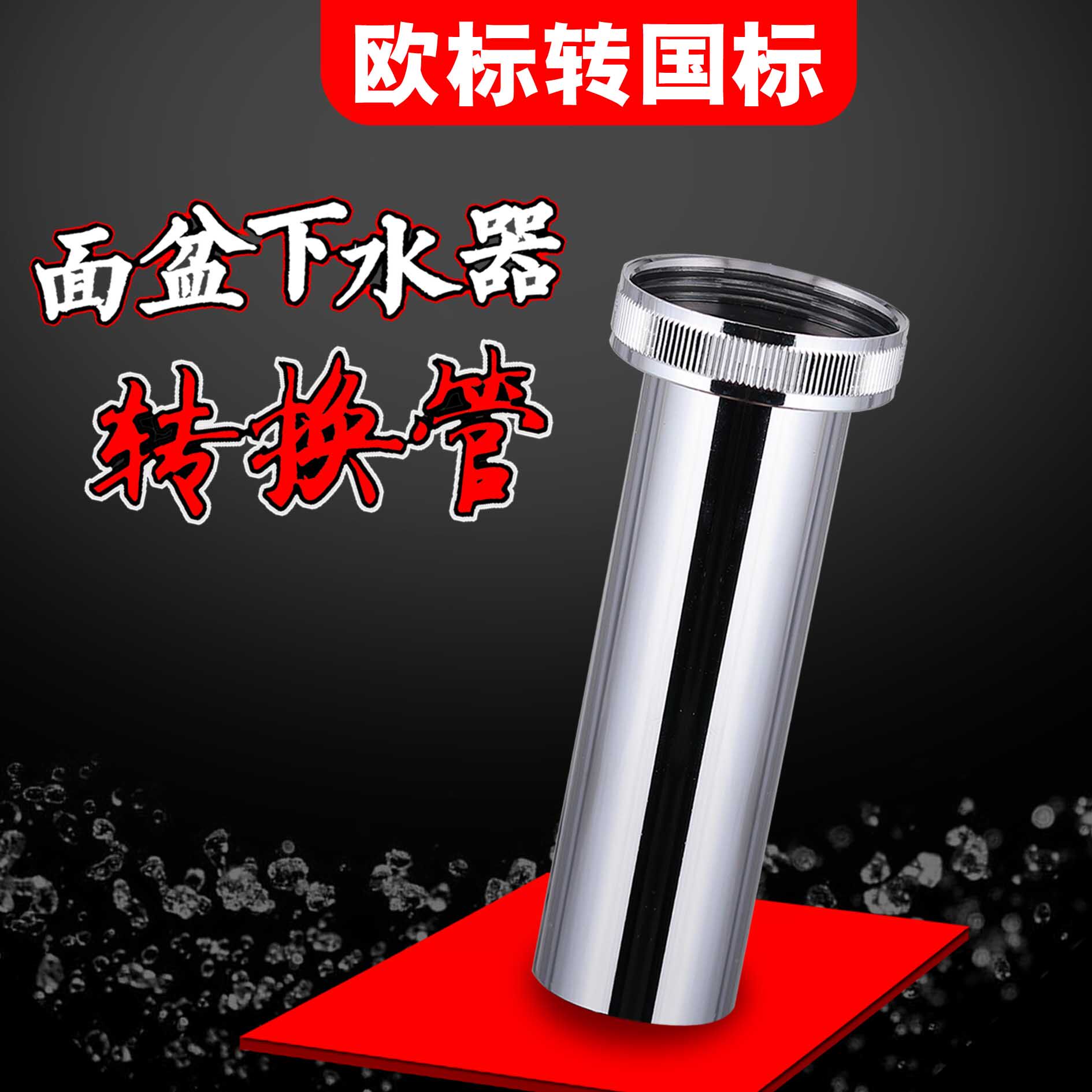 Adapted UEFA Eurolabel Hansgrohe tap accessories Terra basin Basin Pulled Underwater 40 Short Takeover switching tube thread