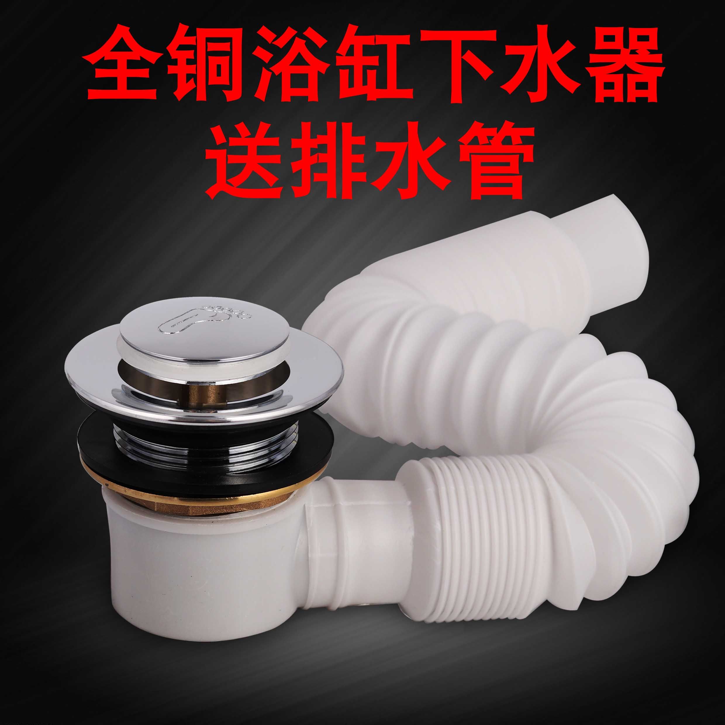 Full Copper Bounce Bathtub Sewer Bathwater Drainer Bath Bucket Underwater bathtub Bathtub Sewer accessories