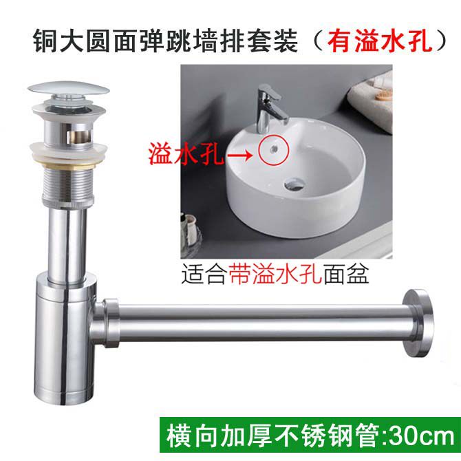 Washbasin drainer set washbasin bounce wall row full copper deodorant anti-blocking stainless steel sewer pipe