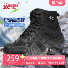 Qiangren 3515 men's summer outdoor training boots, thin breathable mesh short boots, high top shoes, puncture resistant tactical boots