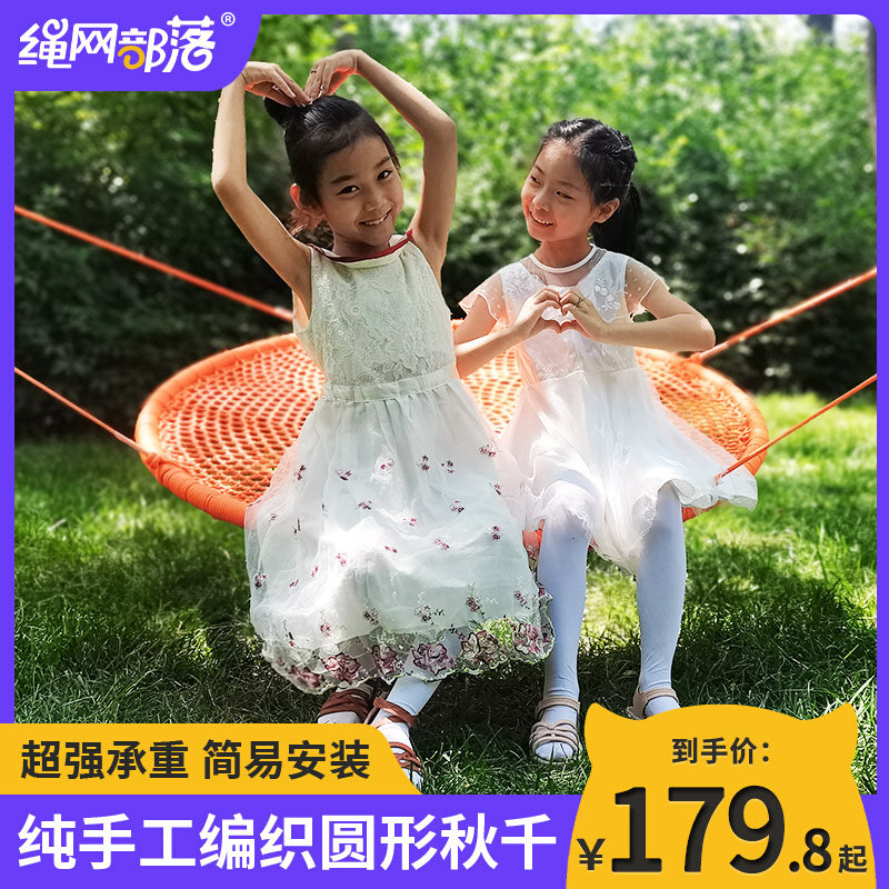 Disc SWING SET CHILDREN PLEASURE LARGE CIRCULAR BIRD NEST MULTIPERSON INDOOR OUTDOOR CLIMBING PARK YO-YO one thousand HANGING BASKET SWING CHAIR