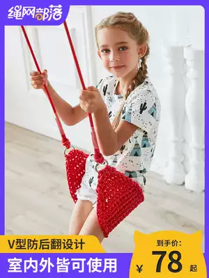 Swing children's indoor and outdoor swing outdoor toys children large, medium and small children outdoor household single lever Youqian net knitting