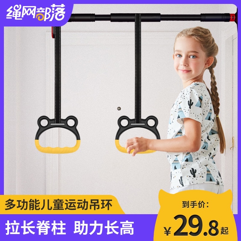 Children's rings Fitness equipment Home training Children's indoor pull-up ridge traction stretching fueling pull-up rings