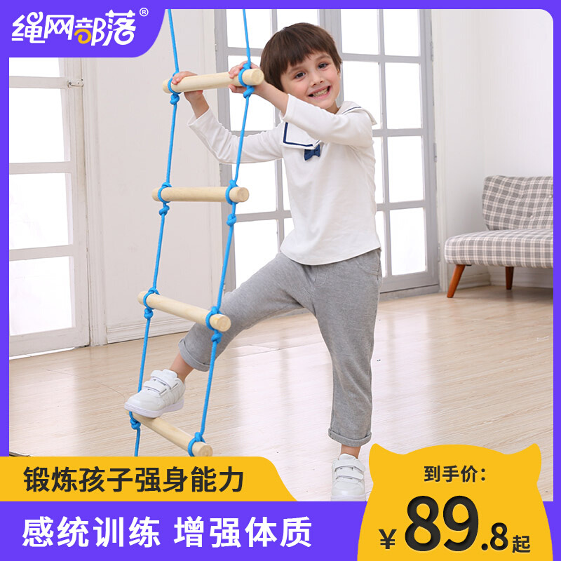 Sensory integration training equipment kindergarten outdoor climbing ladder children's toys early education physical props exercise indoor home