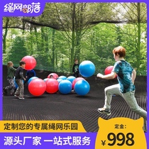 Large trampoline park Childrens park Amusement equipment Scenic climbing net Indoor and outdoor net red punch card outdoor manufacturers