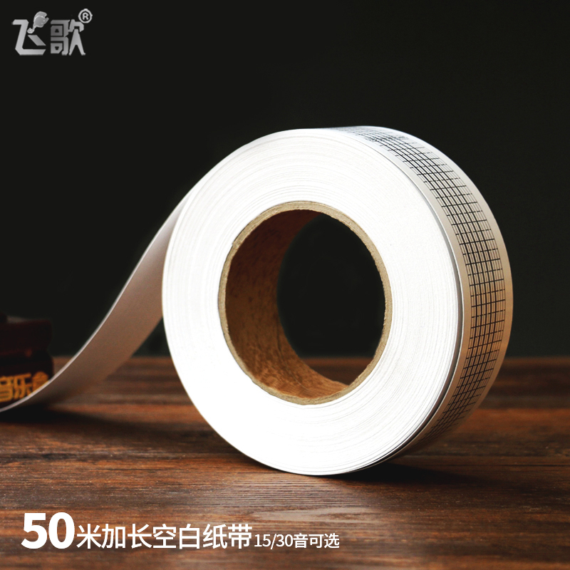 15-tone 30-tone hand-cranked paper tape compose diy music box octave box dedicated 50 meters long blank paper tape whole roll