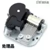 Clearance 18-tone metal clockwork DIY music box Music box Movement repair accessories DIY defect treatment products