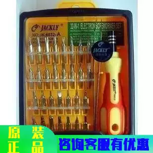 Household gadget 32-in-one all-around screwdriver screwdriver set screwdriver set screwdriver set set