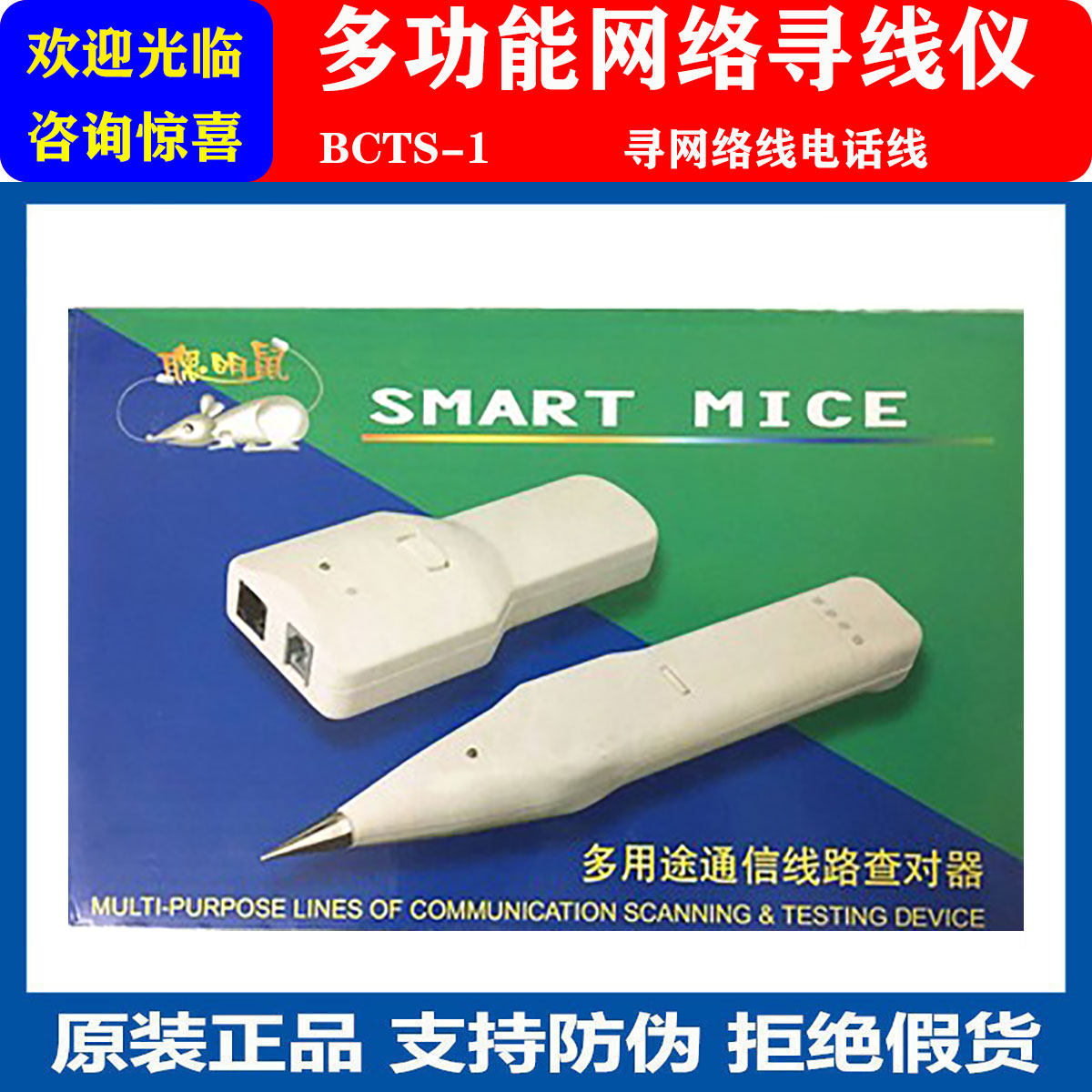 Original Clever Rat Hunt Line Finder BCST-1 Charline Wire Finder Tracker online tester Internet tester