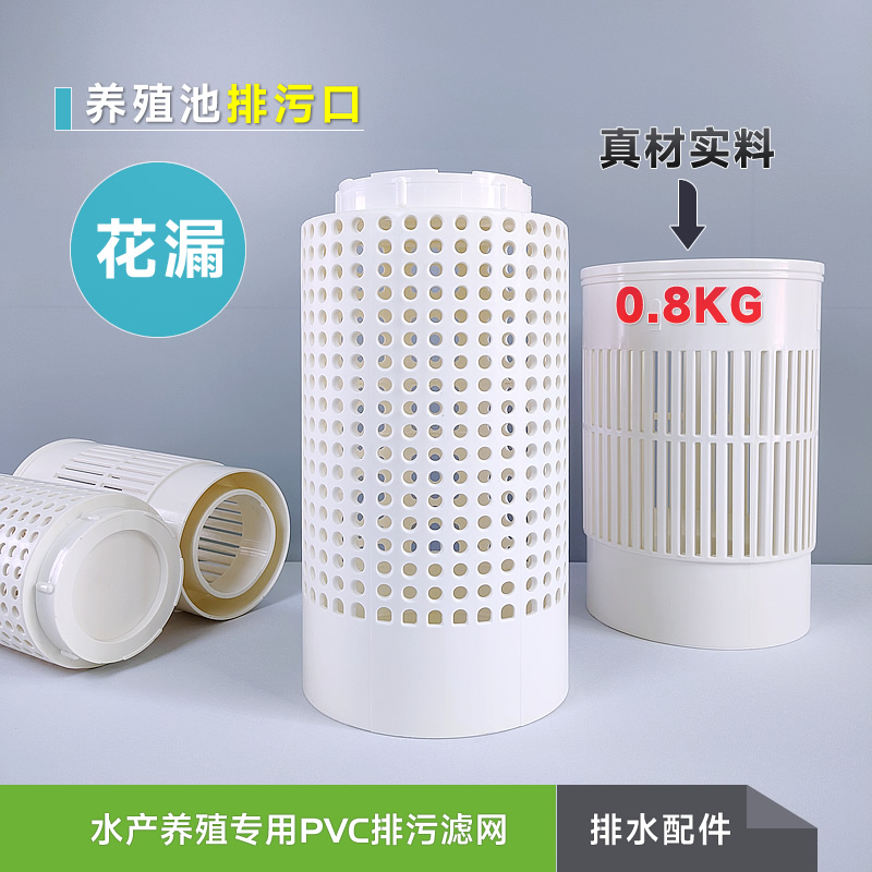 Fish pond bottom drainage outlet accessories canvas cultured shrimp pond sewage overflow water outlet filter fish toilet floor flower drain