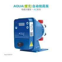 Swimming pool equipment Automatic dosing equipment electromagnetic metering pumps AQUA Aike swimming pool Automatic dosing pumps