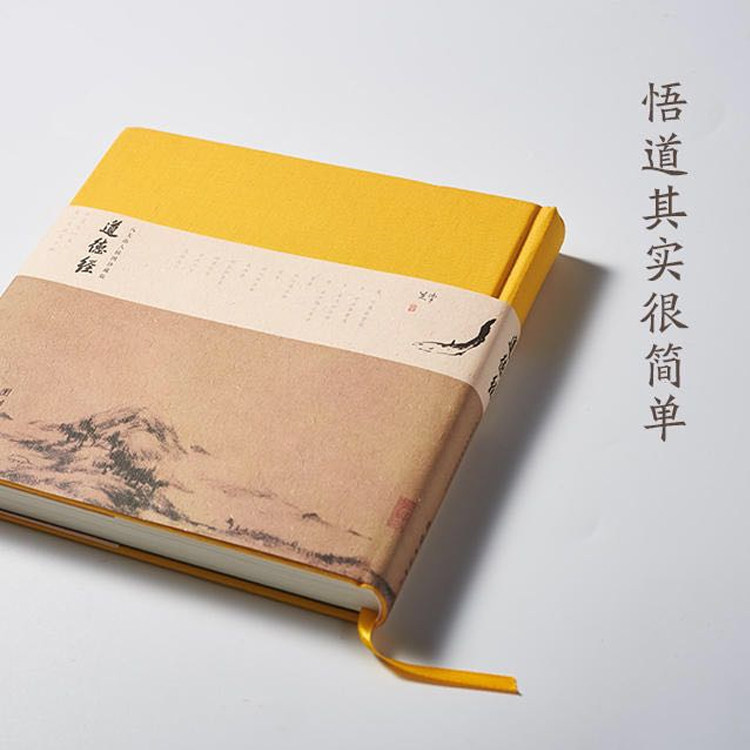 Genuine moral scriptures vernacular version of the interpretation of the classic books of Chinese philosophy, the collection of Zhao Mengxu original text