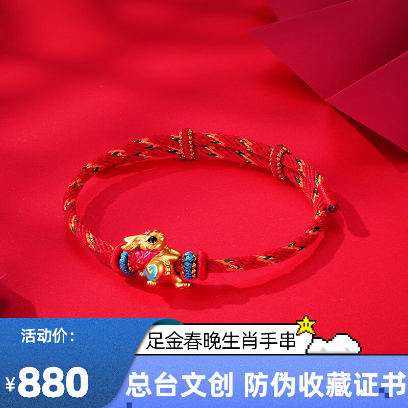 CCTV Wentron Spring Festival Gala Night Zodiac Rabbit Gold Red Rope Bracelet Foot Gold Rabbit Year of the Year Ladies Jewelry 