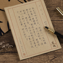 Tomb Notes Thin Gold Body Copybook Hard Pen Pen Tracing Red Lintie Calligraphy Practice Copybook Adult Boys and Girls Handwriting