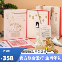 Xiqiu Printing News 2023 Zodiac Stamp Yuhao Rabbit Manufacture Stamp Annual Ceremony Commemorating the Annual Annual Celebration of the Annual Celebration