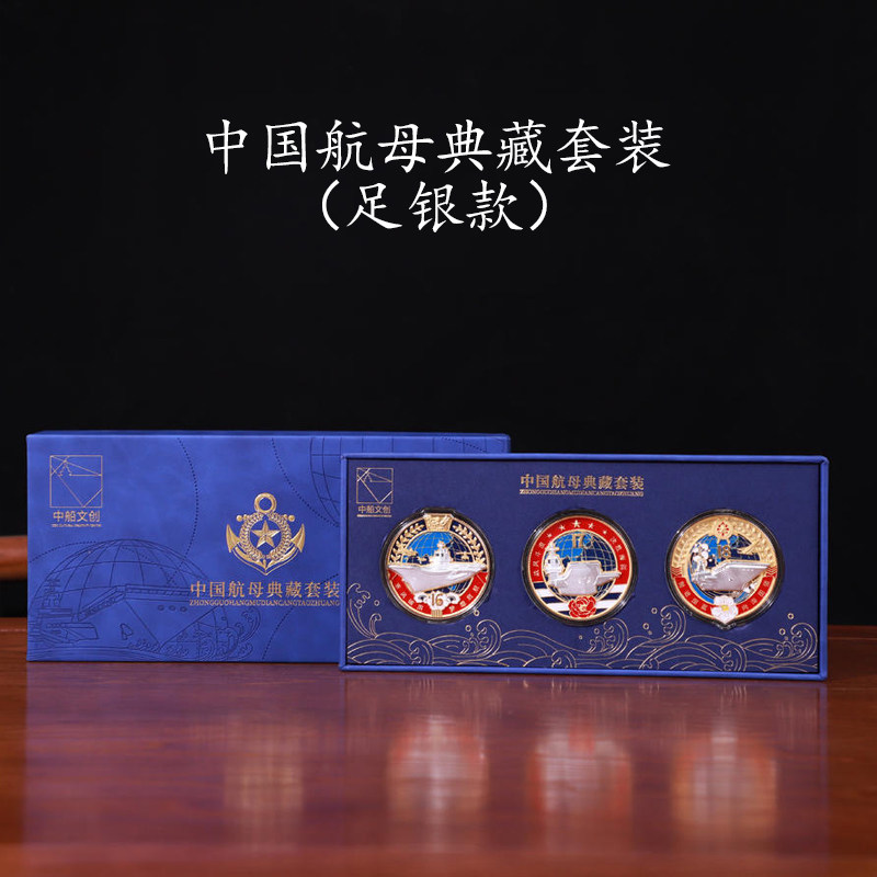 China Aircraft Carrier Formation Memorial Chapter Collection of the 3 largest aircraft carrier Memorial Coin Collection Badge pure silver coin