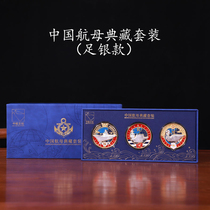 China Aircraft Carrier Formation Memorial Chapter Collection of the 3 largest aircraft carrier Memorial Coin Collection Badge pure silver coin