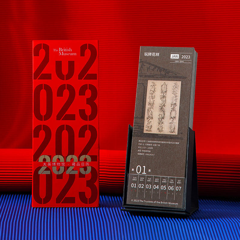 Great British Museum 2023 Museum collections Zhou calendar Pendulum Pieces Art Single Page Chronicle of the Rabbit Year Desktop Terra New Year 