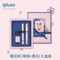 ipluso Sakura pink pen gift box for women fragrance gift for girls special private custom retro cute