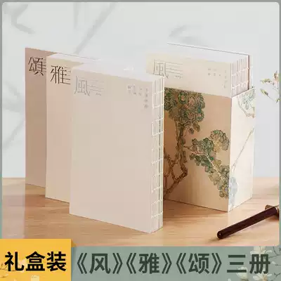 The National Style Book of Songs has sound copybooks