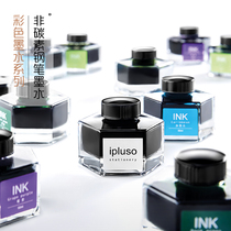 ipluso carbonless ink pen with non-blocking pen Non-carbon green pure black Blue color large bottle