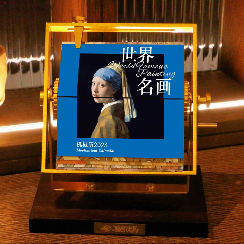 2023 Federal Walking Horse Manipulator Hand Shaking Calendar Van Gogh Monet's World Famous Painting Creative Personality Desk Calendar Ornament