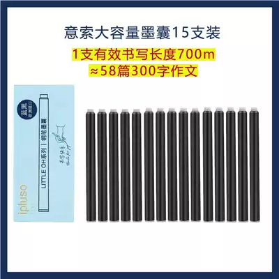 ipluso winged pen lengthy ink sac European standard small caliber universal blue black pure blue student use 15