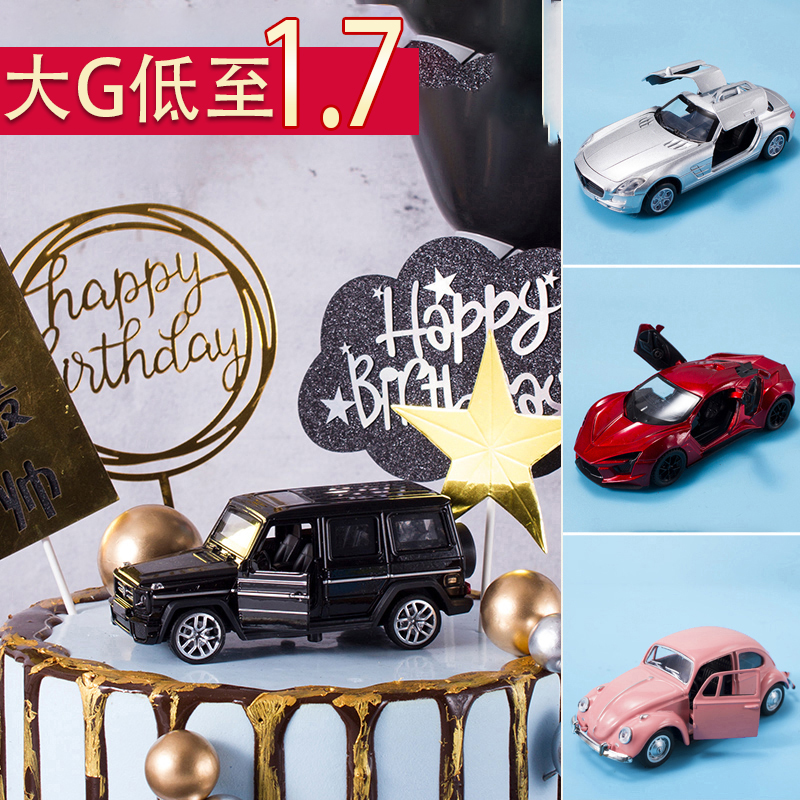 Baking birthday cake car decoration plug-in boy off-road vehicle big g big ben model decoration set net red