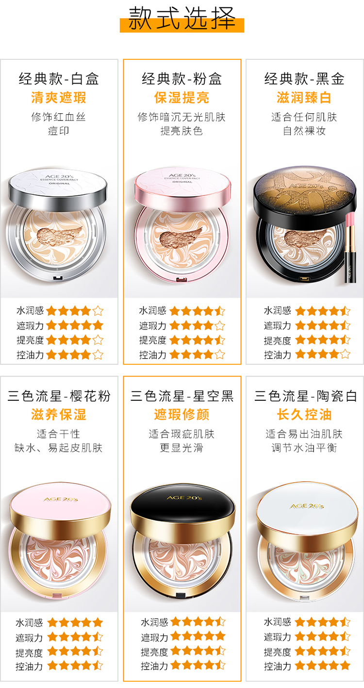 Authentic Korea age20s thích tôn trọng không khí cushion bb cream nước nhẹ tinh chất kem nền dưỡng ẩm che khuyết điểm kem gouache ủy quyền phấn nước sunisa thật và giả