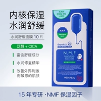 Увлажняющая успокаивающая маска для лица, 10 штук