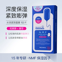 Увлажняющая разглаживающая маска для лица, 10 штук