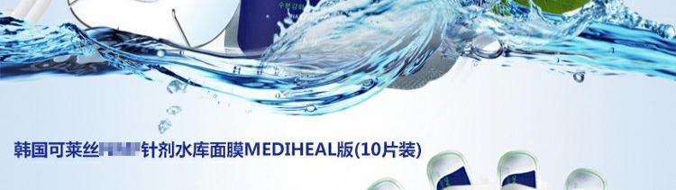 Authentic Korea Kelly Mask Tiêm Reservoir Mask Stick Giữ ẩm Mide Whirlpool 10 miếng viên collagen