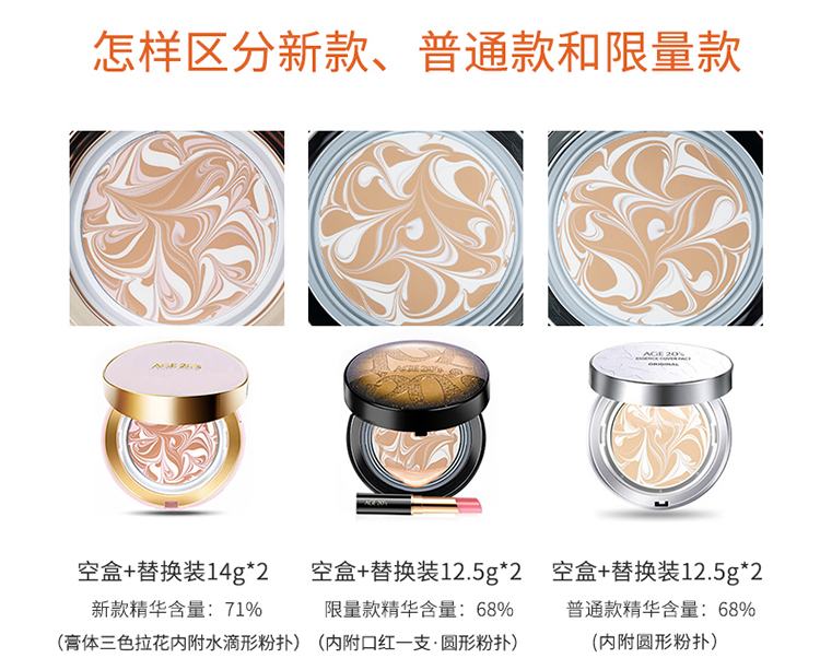 Authentic Korea age20s thích tôn trọng không khí cushion bb cream nước nhẹ tinh chất kem nền dưỡng ẩm che khuyết điểm kem gouache ủy quyền phấn nước sunisa thật và giả