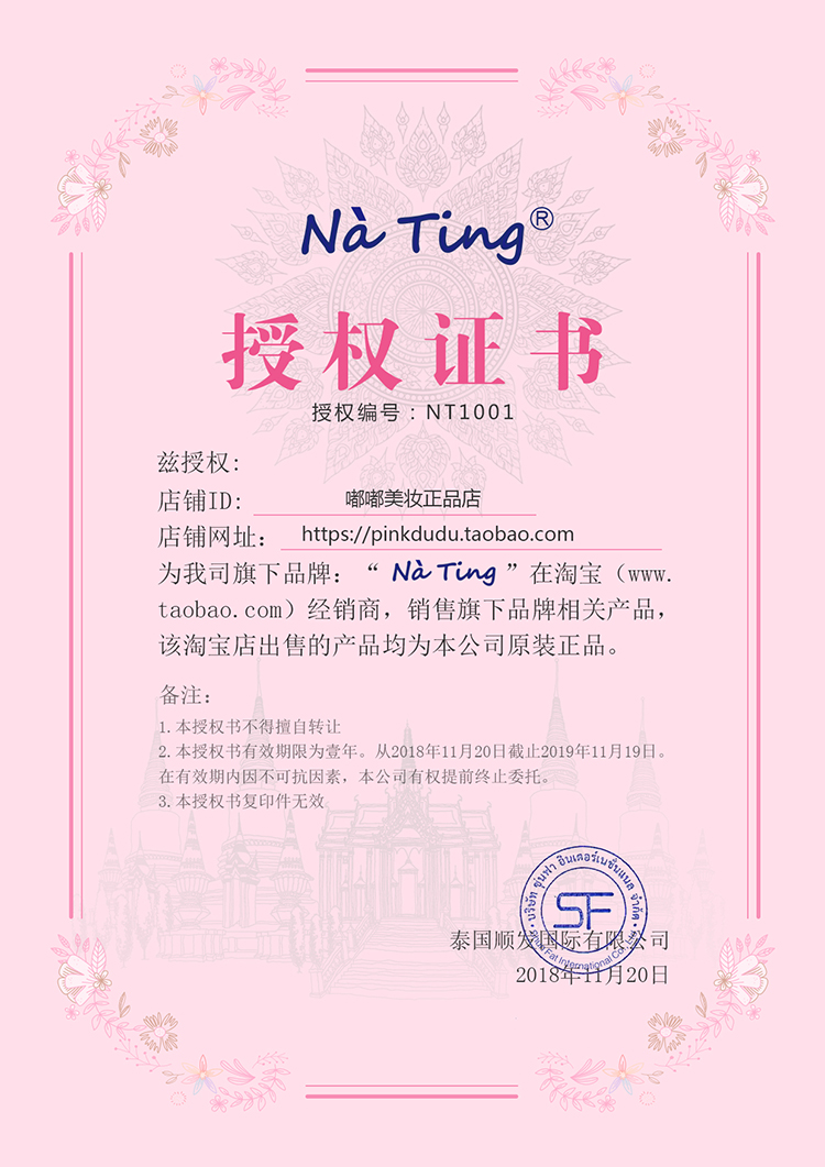 Thái Lan bột ngủ ngon Na Ting bột lỏng đậu nành bột cơ tim bột máy bột kiểm soát dầu kéo dài - Quyền lực