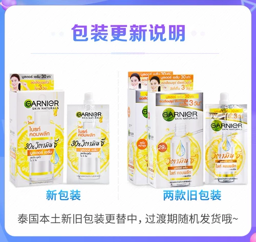 Осветляющая сыворотка содержит никотиновую кислоту, Таиланд, 45 мл, витамин C, осветляет кожу