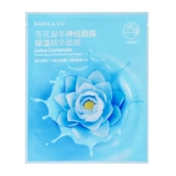 Керамид, увлажняющая эссенция, успокаивающая маска для лица с гиалуроновой кислотой, 5 штук