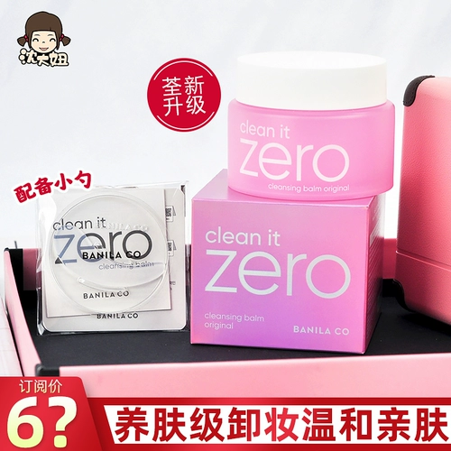 Очищающий бальзам, мягкое средство для снятия макияжа для лица для чувствительной кожи, бережная очистка, 100 мл