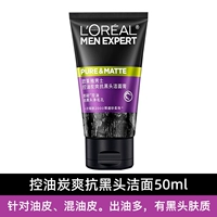 50.02 мл, контроль жирного блеска, 50 мл