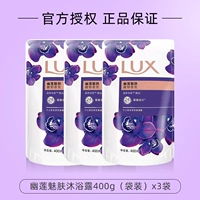 Youlian charm skin 400g сумки (без подарка) x3 сумка