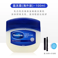 100 мл (зарубежная версия)+щетка для губ+упаковочная бутылка.