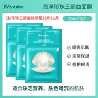 Жемчужная трилогия ❤ 3 штуки