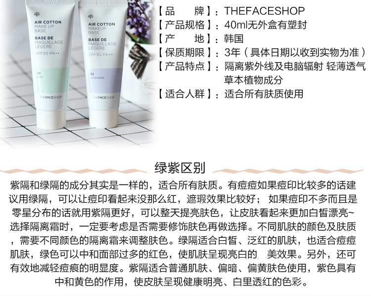 Hàn quốc Các Cửa Hàng Khuôn Mặt Philippine thơ cửa hàng cream kem chống nắng trang điểm sữa phía trước kem che khuyết điểm bức xạ màu tím màu xanh lá cây che khuyết điểm catrice