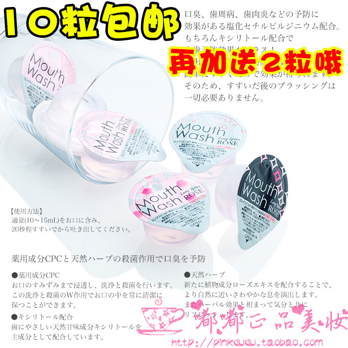 10 capsules free 2 OKINA portable granules gargle rose flavor Ice cream mint 1 capsule 12ml