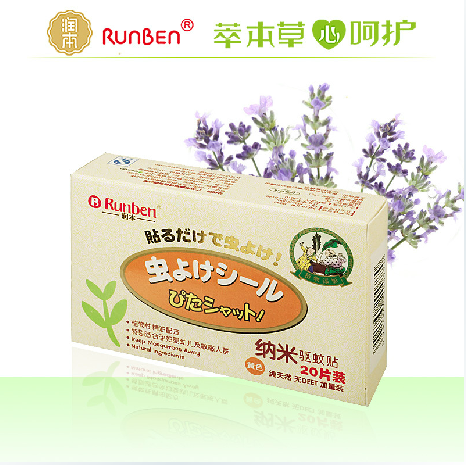 润本婴儿纳米驱蚊贴(新)加量20片/A0077-1夏季防蚊贴