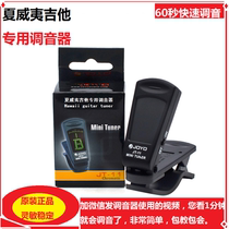 Hawaiian electric guitar tuner fixed six-string 8-string Hawaiian guitar electronic proofer General