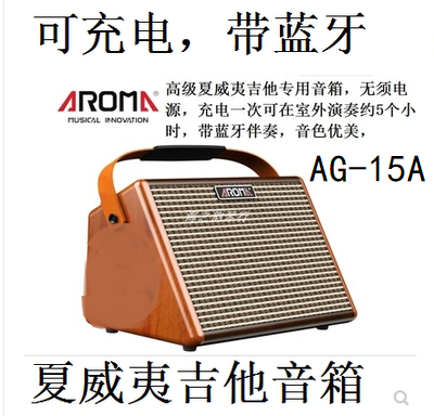 Hawaii Electric Guitar Outdoor Charging Bluetooth Guitar Sound Belt Effect Play Speaker