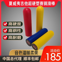 Super hard plastic race steel stainless steel professional solid Hawaiian electric acoustic guitar guitar slide steel rod finger cots nails